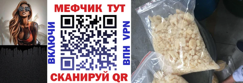 Мефедрон мяу мяу  Заозёрный 