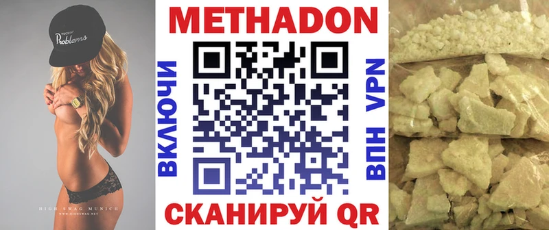 продажа наркотиков  Заозёрный  Метадон мёд 