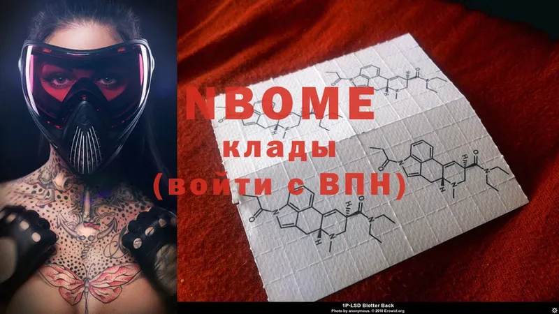 Марки 25I-NBOMe 1500мкг  нарко площадка Telegram  Заозёрный 